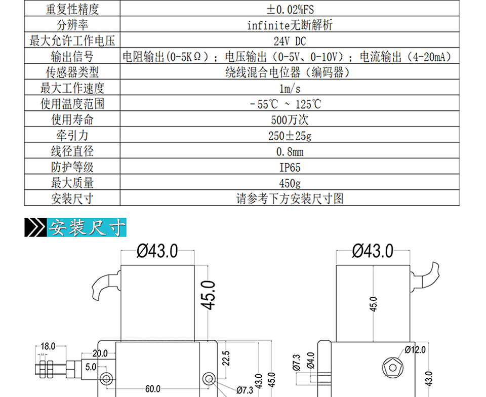 米蘭特MLT軍工級拉繩位移傳感器彩頁(yè)_02.jpg